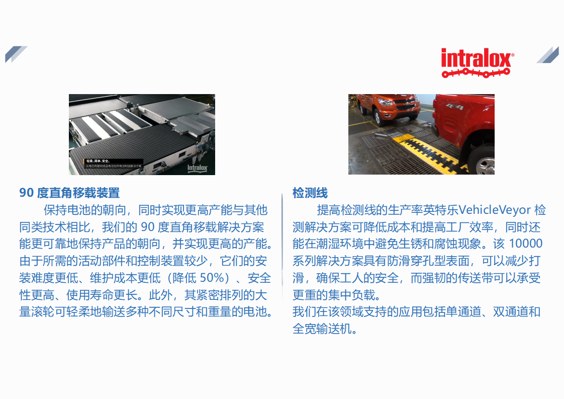 产品介绍2026(1)_02.png