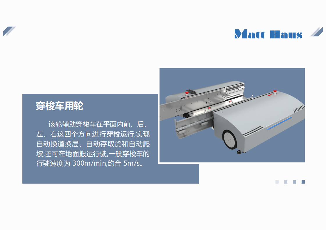 产品介绍2026(1)_24.png